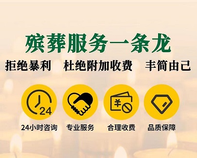 济南升仙礼仪殡葬服务中心